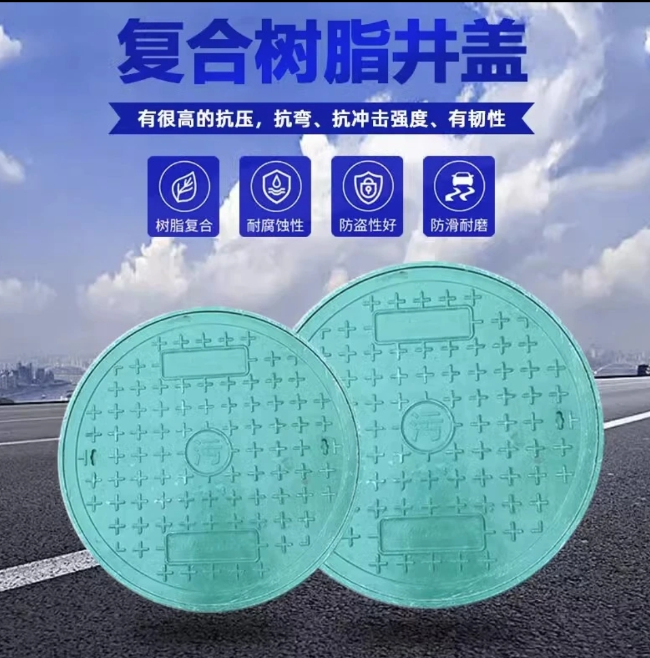 肥乡树脂复合圆井展示
